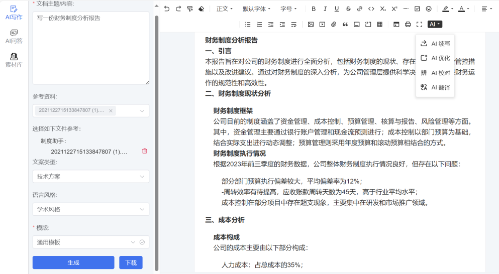 抖圈(中国区)人生就是搏!